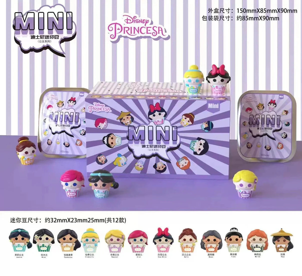 Mini Princess beans - Match game