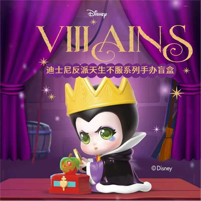 Villains - blind box